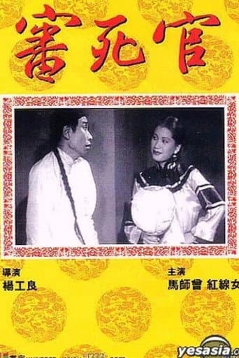 Poster for The Judge Goes to Pieces