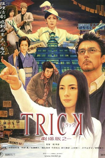 Poster for Trick: The Movie 2