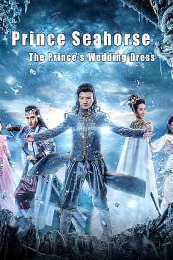 Poster for 海马王子王子的嫁衣