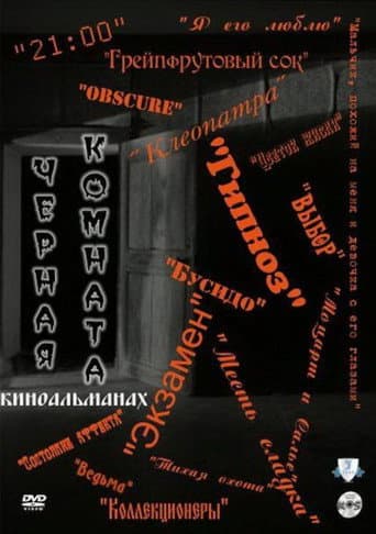 Poster for Busido