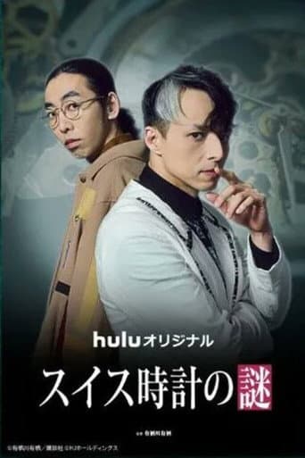 Poster for The Swiss Watch Mystery