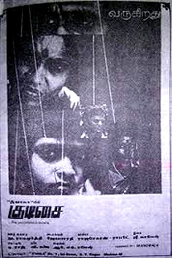 Poster for Kudisai