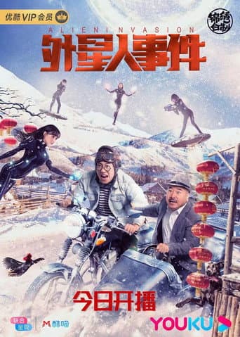 Poster for Alien Invasion
