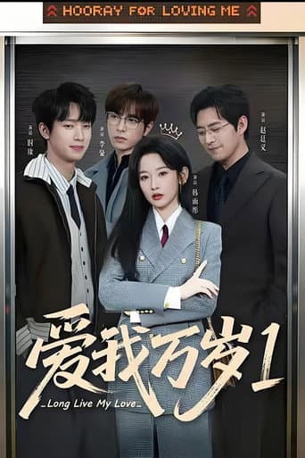 Poster for Season 1