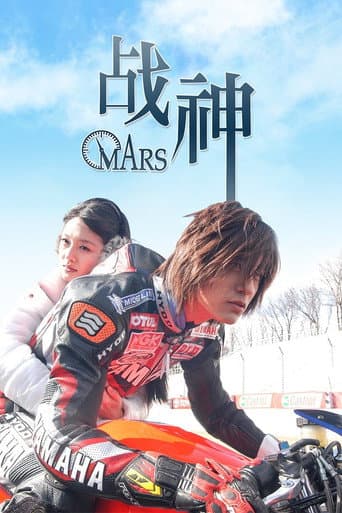 Poster for Mars