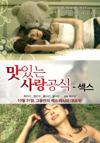 Poster for Delicious Love Formula - Sex