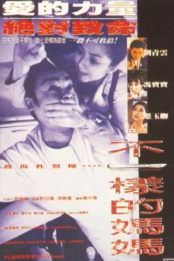 Poster for Mother of a Different Kind