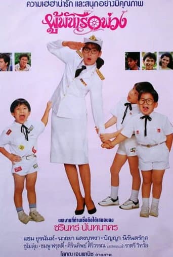 Poster for Poo Pan Reua Puang