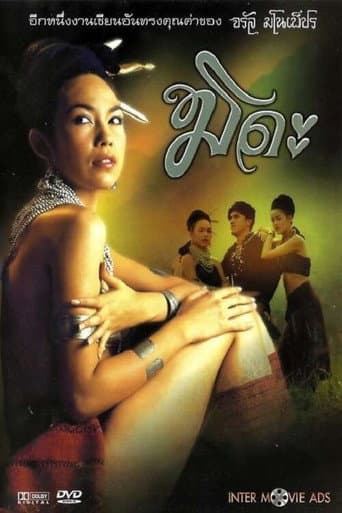 Poster for Mida