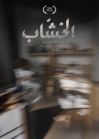 Poster for Khashab
