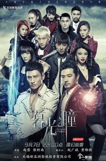 Poster for The Twilight of the Pupil