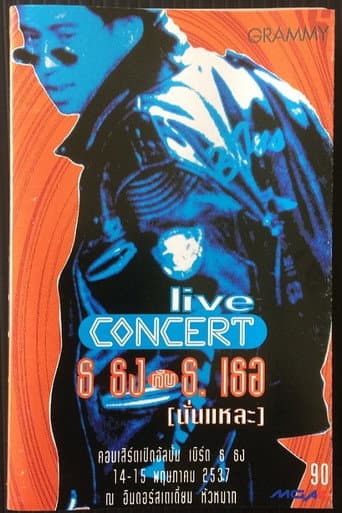 Poster for Bird Thongchai Concert #2/1994 Thor-Thong Kub Thong-Ther (Nun-Lae)