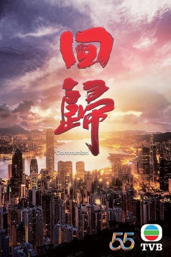 Poster for Communion