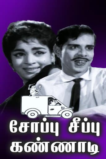 Poster for Soappu Seeppu Kannadi