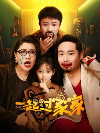 Poster for Family Swap