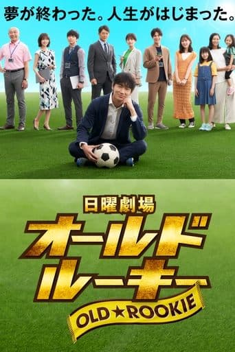 Poster for The Old Dog, New Tricks?