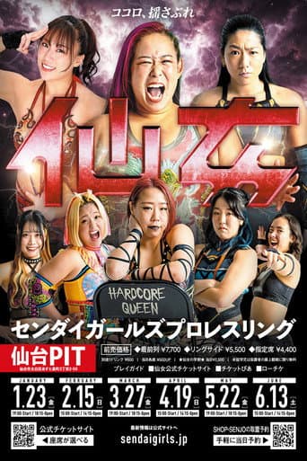 Poster for SENJO 20th Anniversary Tour in Sendai PIT ~Spring Easter~