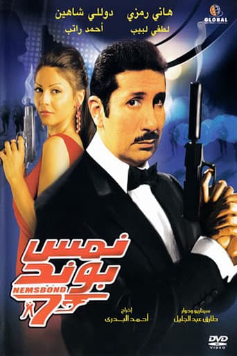 Poster for Nems Bond