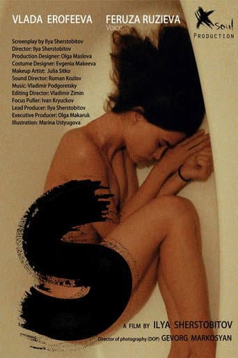Poster for S