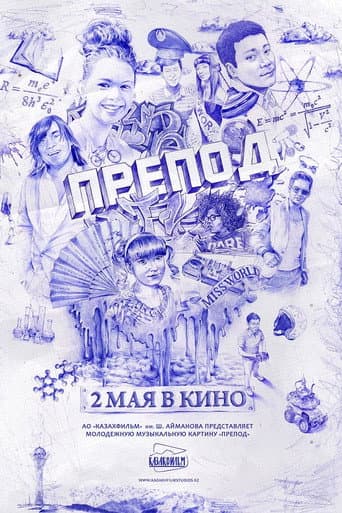 Poster for The Teacher