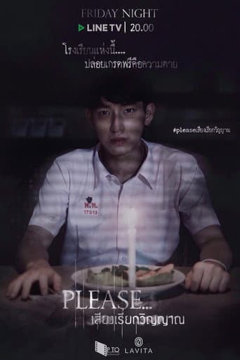 Poster for Soul Call