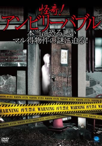 Poster for Mysterious! Unbelievable: Approaching the Enigma of Truly Terrifying Lucrative Properties!