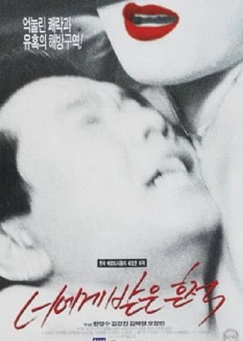 Poster for Remembering You