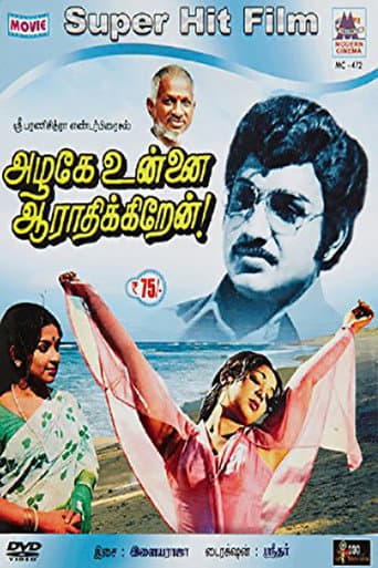 Poster for Azhage Unnai Aarathikkiren
