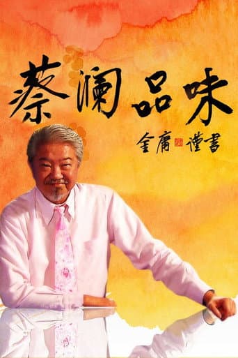 Poster for Season 1