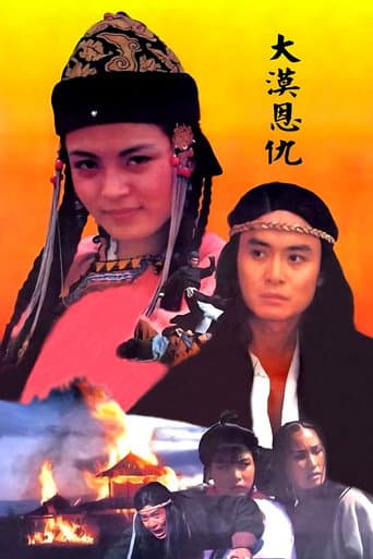 Poster for Desert Revenge