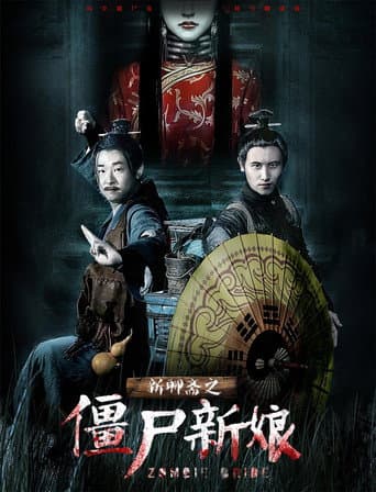 Poster for Zombie Bride