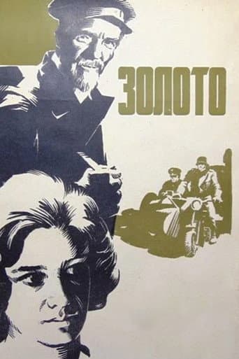 Poster for Gold
