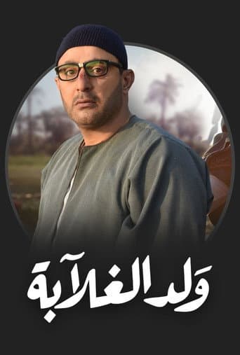 Poster for Season 1