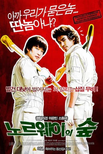 Poster for Norwegian Woods