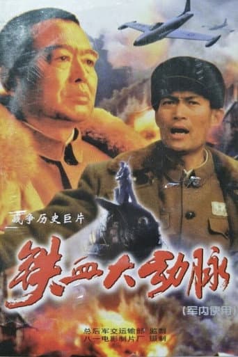 Poster for The Great Artery of Iron and Blood
