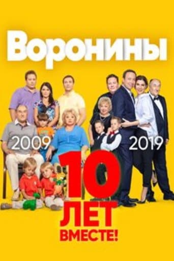 Poster for Season 23