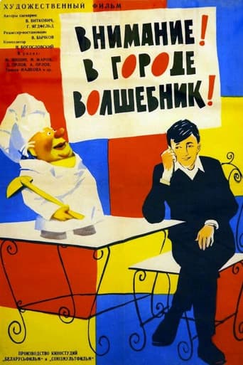 Poster for Attention! The Magician Is in the City!