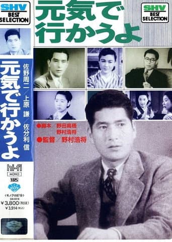 Poster for Let's Go in Good Spirits