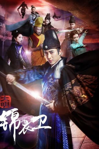 Poster for Security of the Ming Dynasty