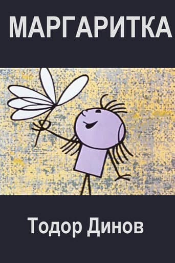Poster for The Daisy