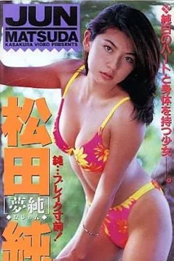 Poster for Yume Jun