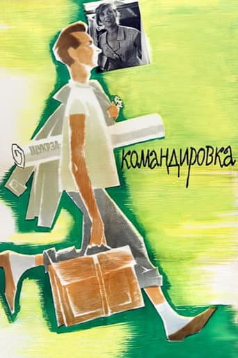 Poster for Business Trip