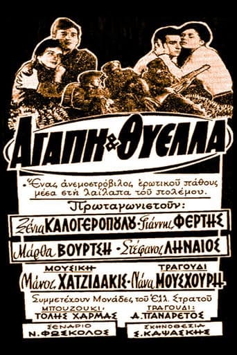 Poster for Love and storm