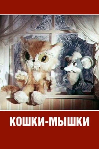 Poster for Cat and Mouse