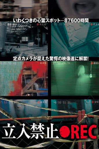 Poster for Off Limit: Rec