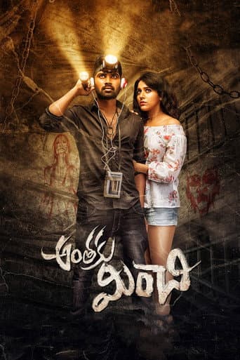 Poster for Anthaku Minchi