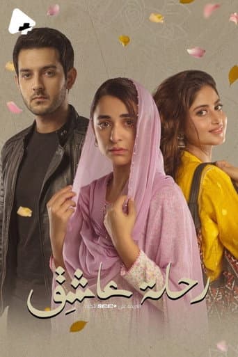 Poster for Ishq-E-Laa