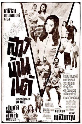 Poster for Ban Tae Girl