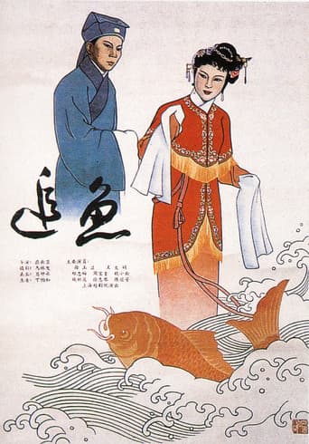Poster for Chasing the Fish Spirit