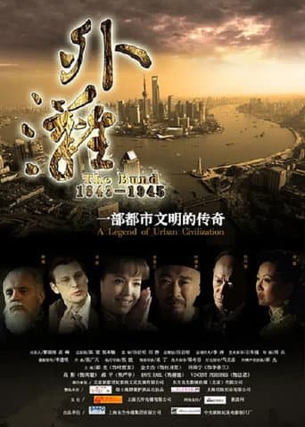 Poster for The Bund